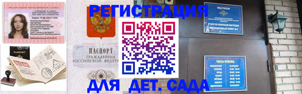 прописка поиск в Октябрьске
