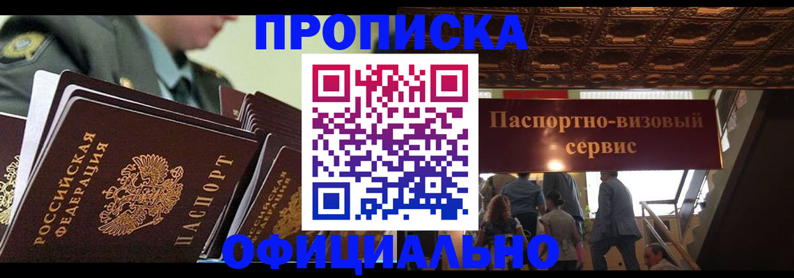 временная регистрация в Октябрьске